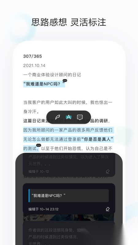 收藏家无广告版图4