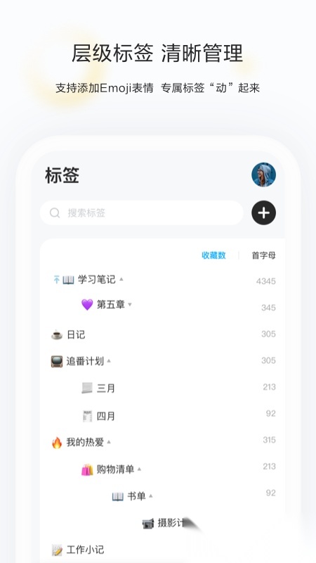 收藏家无广告版图5