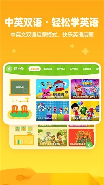 爱奇艺奇巴布儿童专属官方版图1