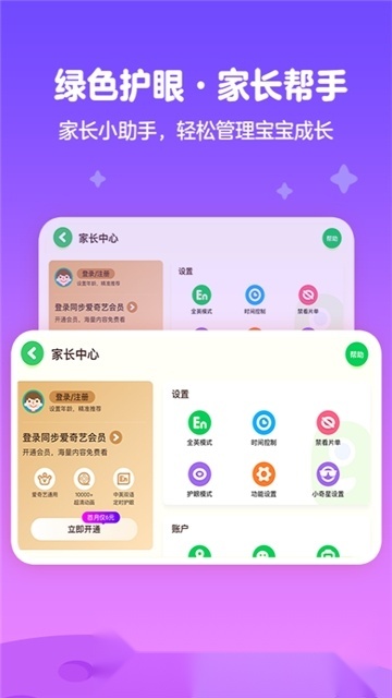 爱奇艺奇巴布儿童专属官方版图4