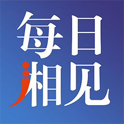 每日湘见安卓官方版