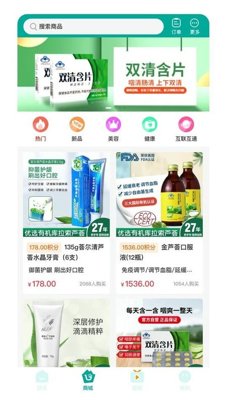 荟生云商软件免费版图2