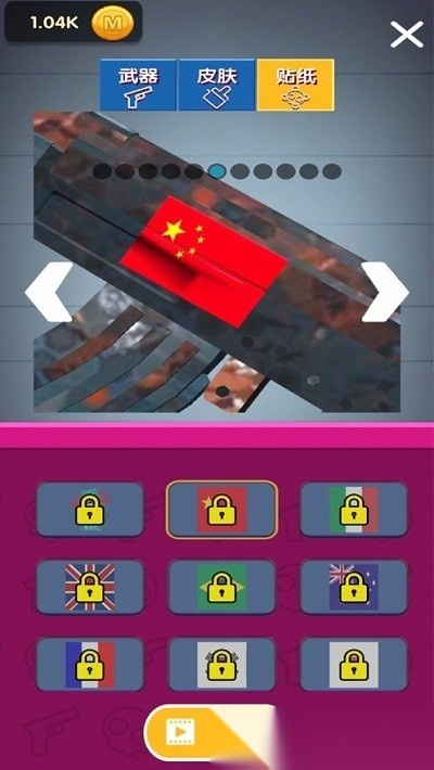 看我射爆全场原版图1