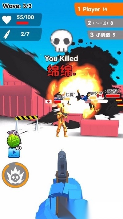 看我射爆全场原版图3