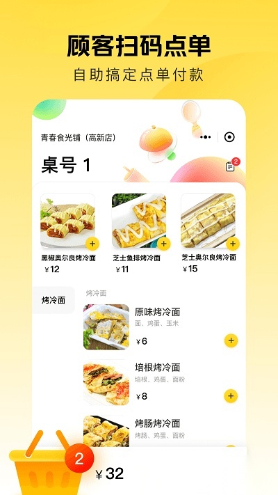 美团赚赚(原美团点得快)安卓直装版图1