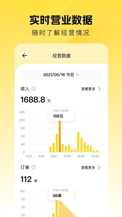 美团赚赚(原美团点得快)安卓直装版图3