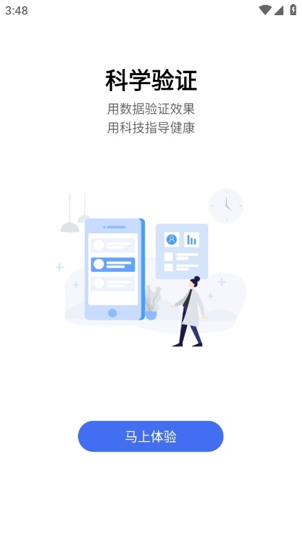 乐尔健康安卓版