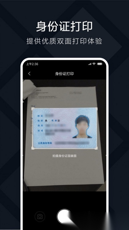 米家喷墨打印助手(小米打印)手机免费版图3