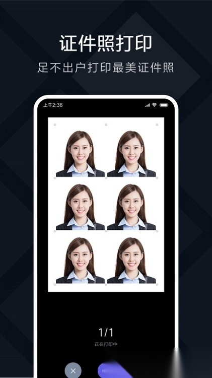 米家喷墨打印助手(小米打印)手机免费版图4