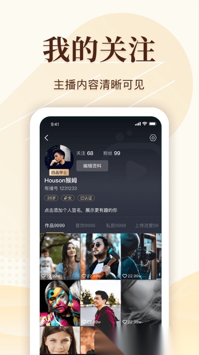 有播短视频安卓直装版图2