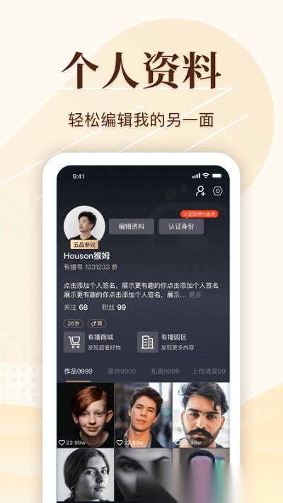 有播短视频安卓直装版图3