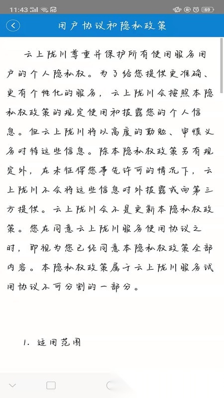 云上陇川通用版图2