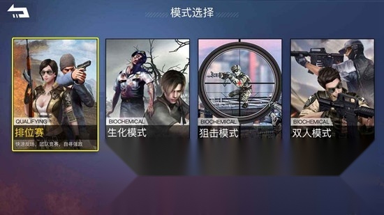 枪战荣耀精英最新免费版图1