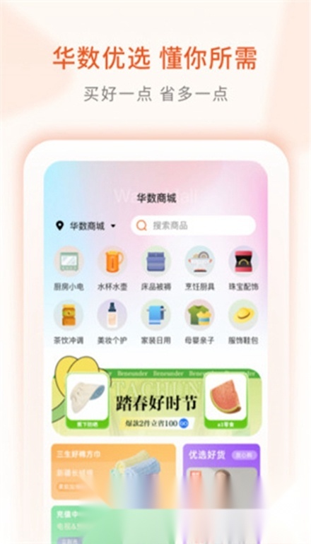 华数tv本2026官方最新版图5