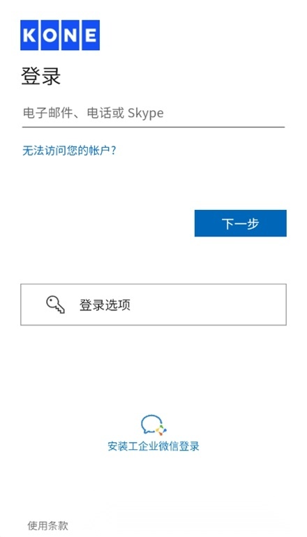 NEWFM软件安卓版图2
