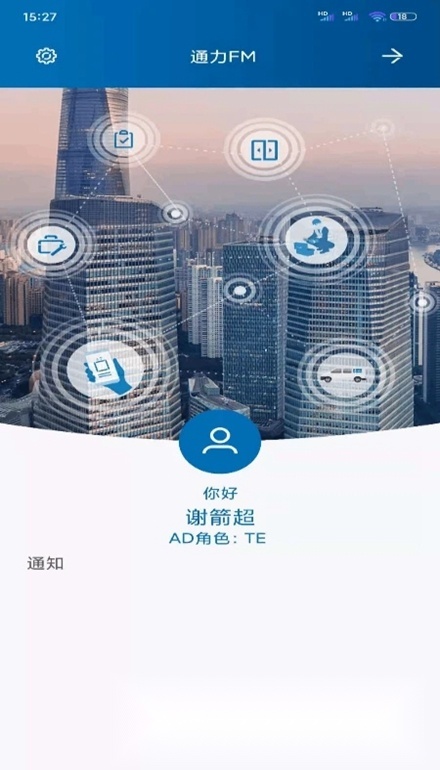 NEWFM软件安卓版图4