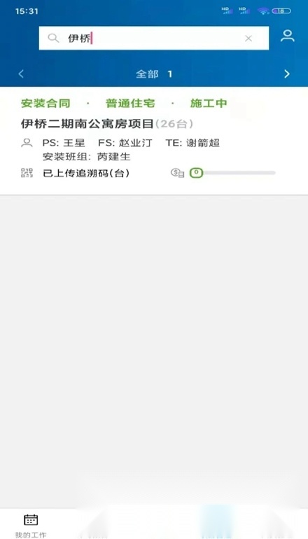 NEWFM软件安卓版图5
