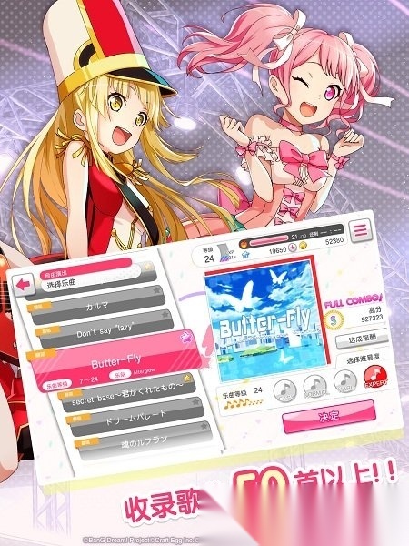 BanGDream日服通用版图1