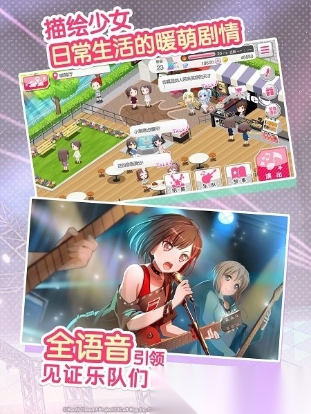 BanGDream日服通用版图2