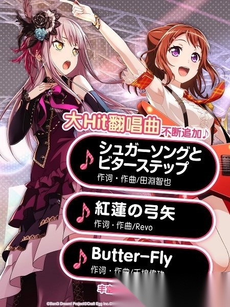 BanGDream日服通用版图3