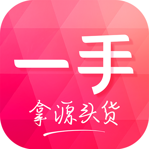 一手服装批发网安卓直装版