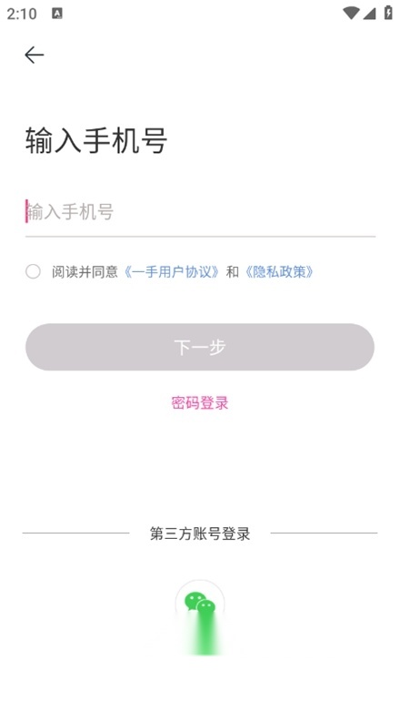 一手服装批发网手机版图2