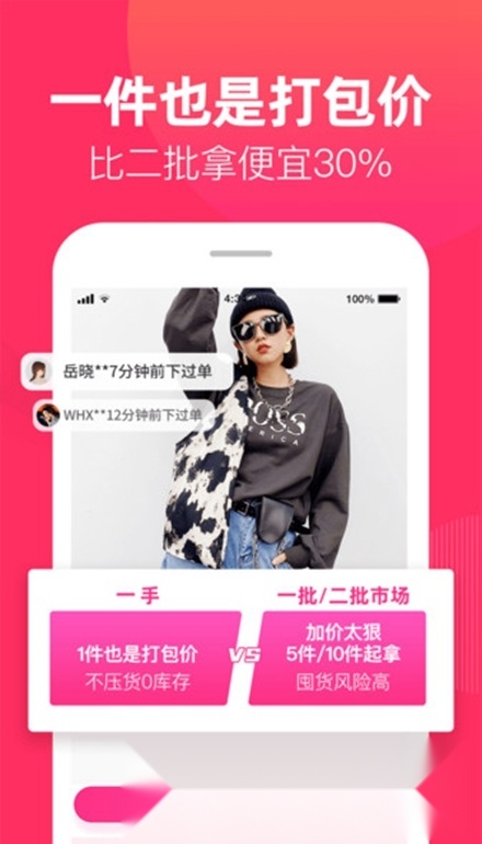一手服装批发网手机版图3