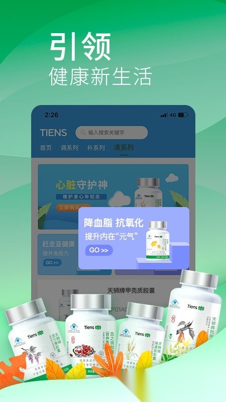 天狮云购直装版图1