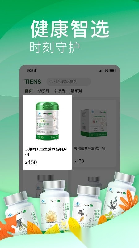 天狮云购直装版图2