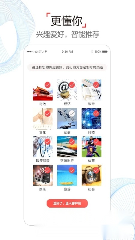 半岛新闻综合安卓直装版图2