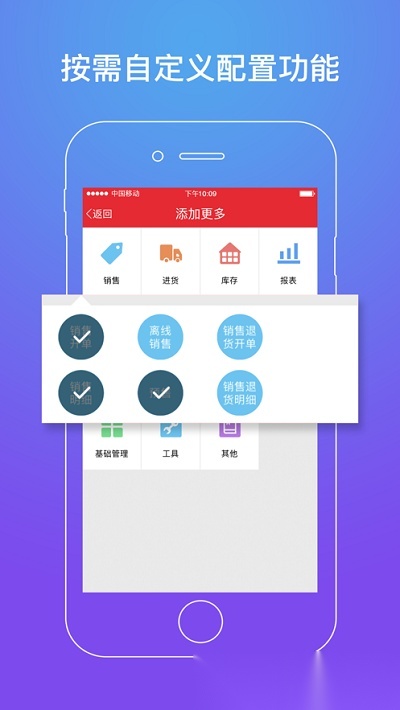 劲牛店管家最新版图1