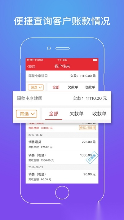 劲牛店管家最新版图2