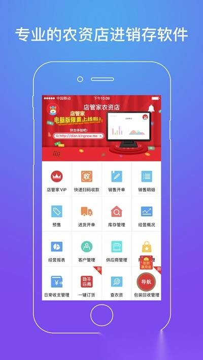 劲牛店管家最新版图3
