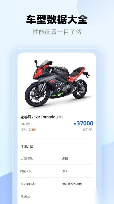 哈喽摩托最新免费版图4