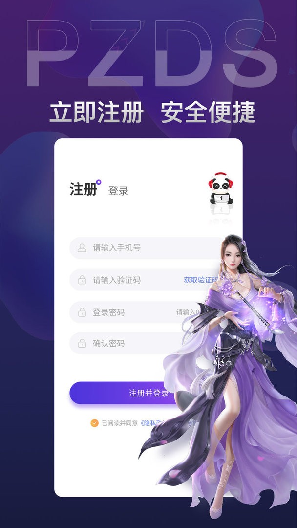 盼之代售手游直装版(1)