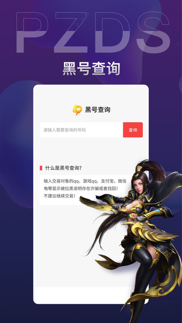 盼之代售手游直装版(3)