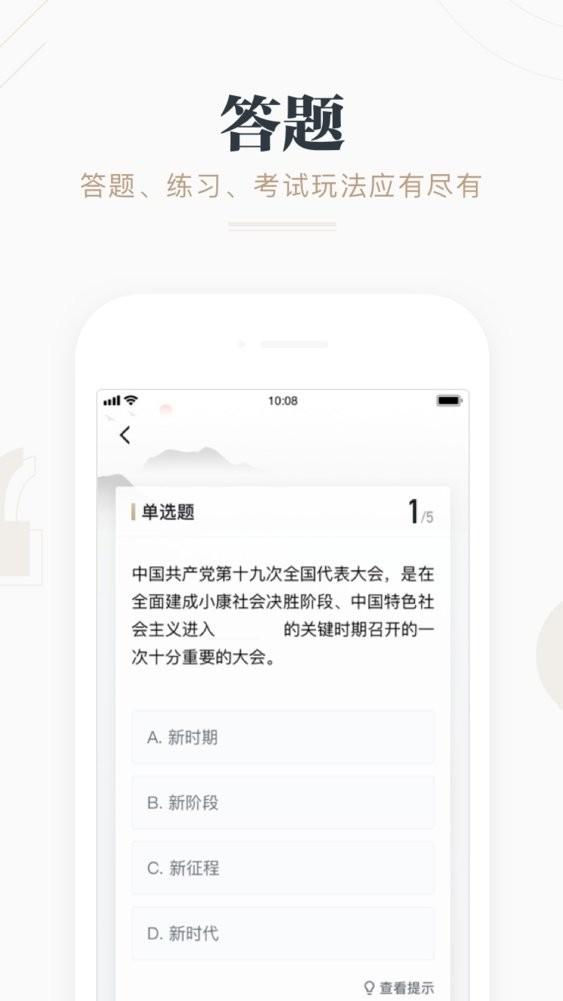 学习强国平台官方最新版图2