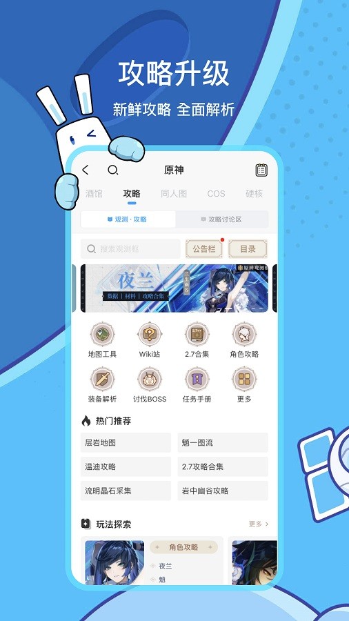 米游社(米哈游社区)图2