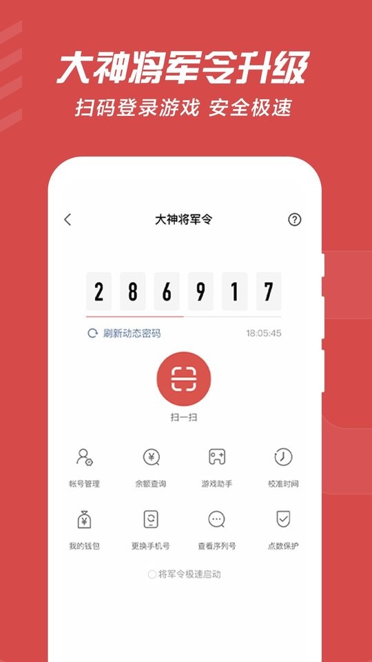网易大神2026游戏安装包图1