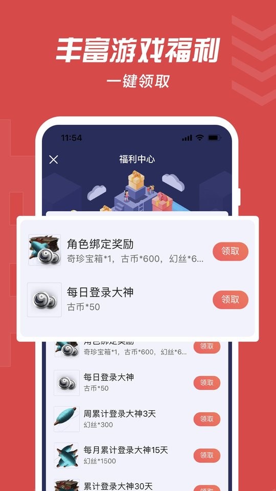 网易大神2026游戏安装包图3