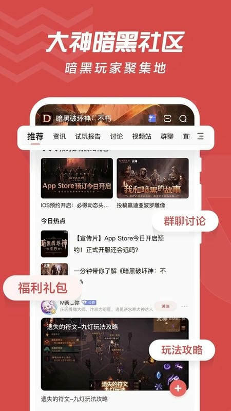 网易大神2026游戏安装包图4