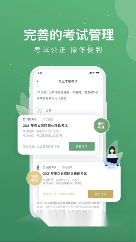 护士通考试题库手机最新版图3