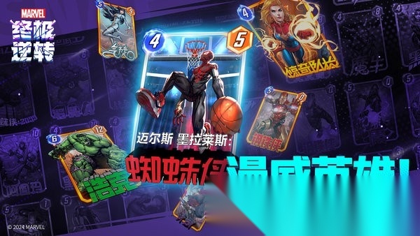 漫威终极逆转国服本直装版图3