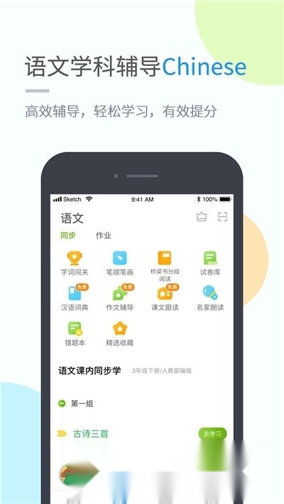 湖北教育小学版图2