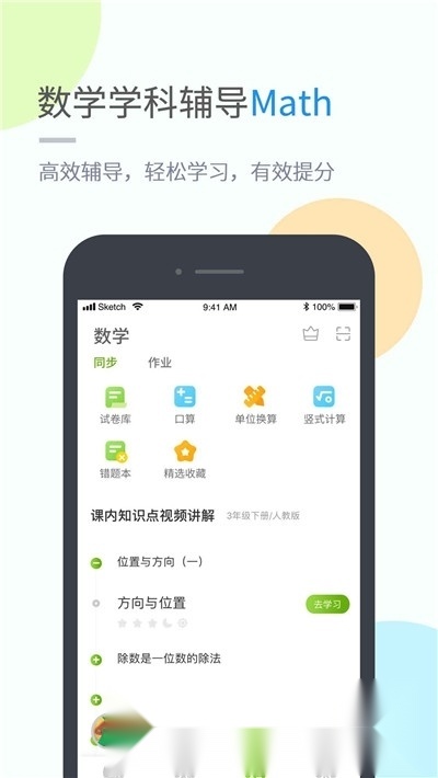 湖北教育小学版图3