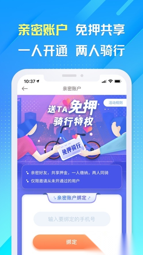 叮嗒出行安卓直装版图3