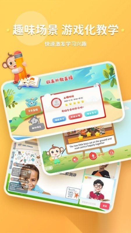 kissabc线上英语官方正版图3