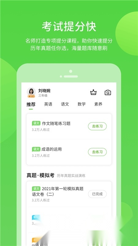 冀教学习课程版图2