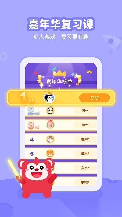 火花线下课堂官方版图4