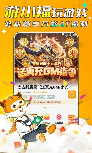 游小福最新版图1